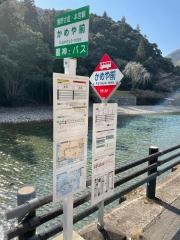 「かめや前」バス停留所