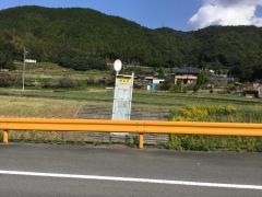 「赤山口」バス停留所