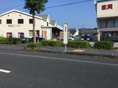 「東針木」バス停留所