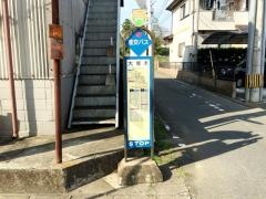 「大掘木」バス停留所