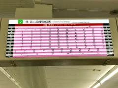 アイランドセンター駅