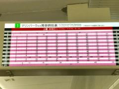 アイランドセンター駅