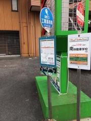 「工業高前」バス停留所