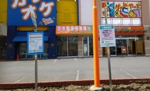 「工業高前」バス停留所