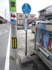 「本町３」バス停留所