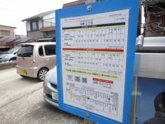 「本町３」バス停留所