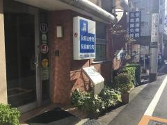 永島接骨院