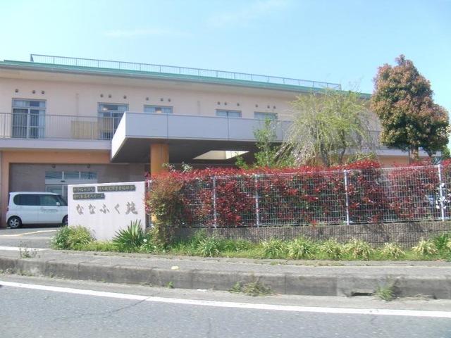 ななふく苑