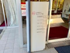 カメリア