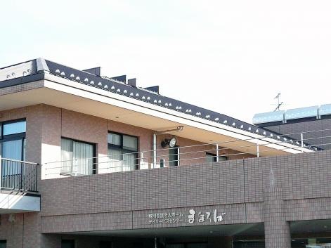まほろば