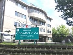 りつりん館