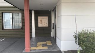 サービス付高齢者向け住宅　喜心