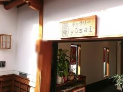 なら泉勇齋