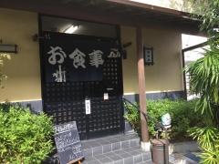 狐狸庵