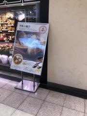 台湾小籠包　新宿サブナード店