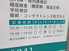 金山眼科