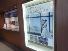 ＦＡＳＴ　ＷＥＤＤＩＮＧ　ＶＩＴＡ　品川