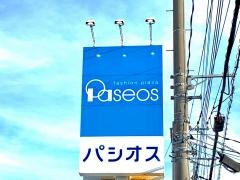 パシオス川越山田店