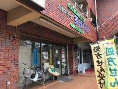 たまプラーザ調剤薬局