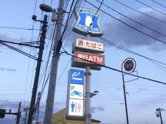 ローソン　府中西府五丁目