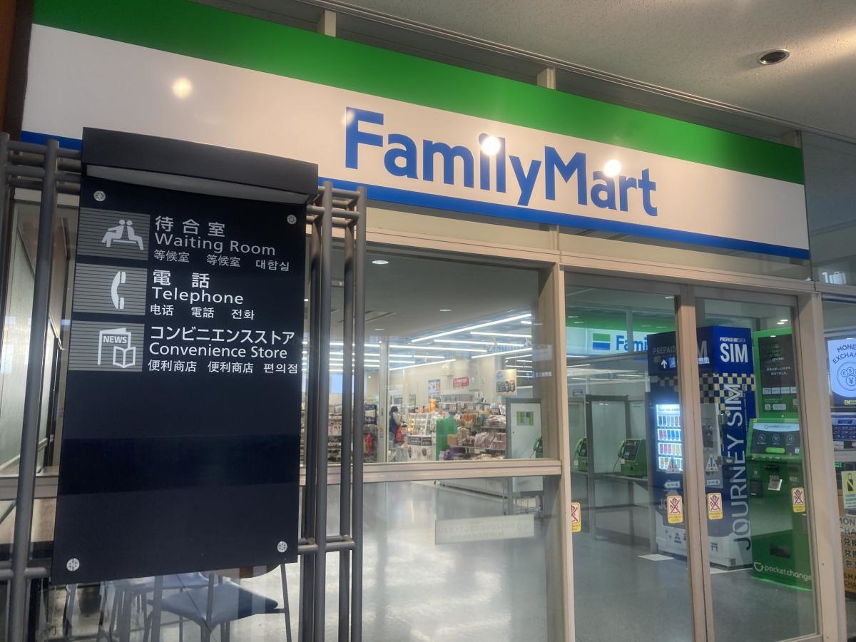 ファミリーマート　セントレアホテルプラザ店