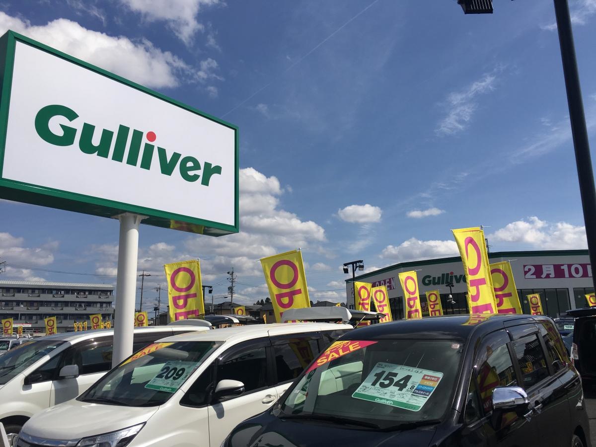 ガリバー21号可児店