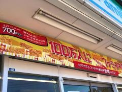ファミリーマート　所沢インター店