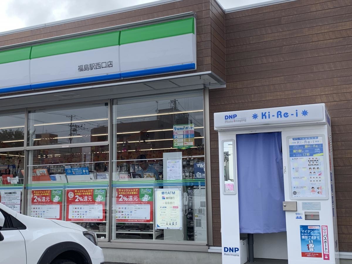 外観