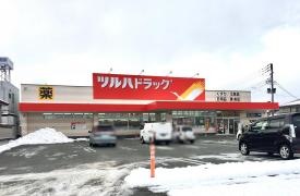 ツルハドラッグ　五城目店