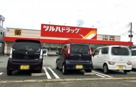ツルハドラッグ　五城目店
