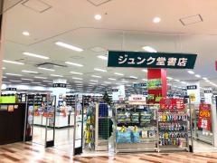 ジュンク堂書店　南船橋店