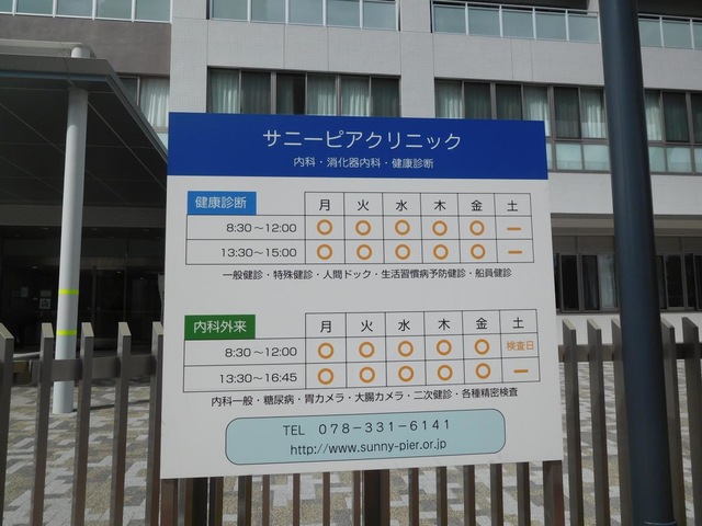 介護老人保健施設サニーピア 施設外観