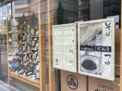小諸そば　岩本町２号店