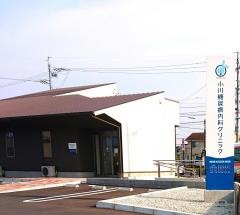 小川糖尿病内科クリニック