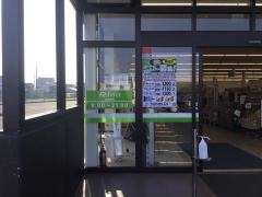フェルナ　朝日店