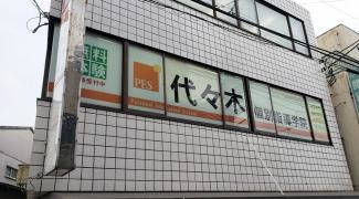 代々木個別指導学院　東村山校