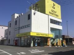 ゴルフパートナー　Ｒ１７前橋上小出店
