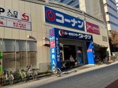 ホームセンターコーナン西本町店