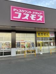 コスモス薬局　大高南店
