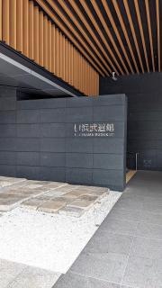 横浜武道館