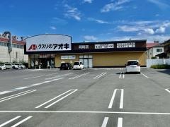 クスリのアオキ岡町店