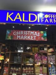 カルディコーヒーファームサンリブシティ小倉店