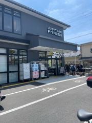 マツモトキヨシ京都衣笠店