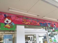 ファミリーマート　松本船引店