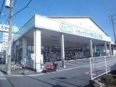 ドラッグセイムス　芝店