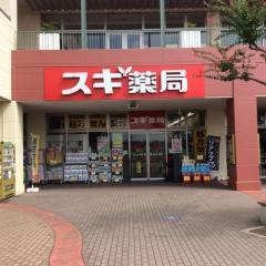 スギ薬局　上里店