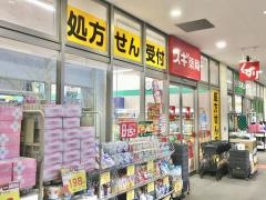 スギ薬局　上里店