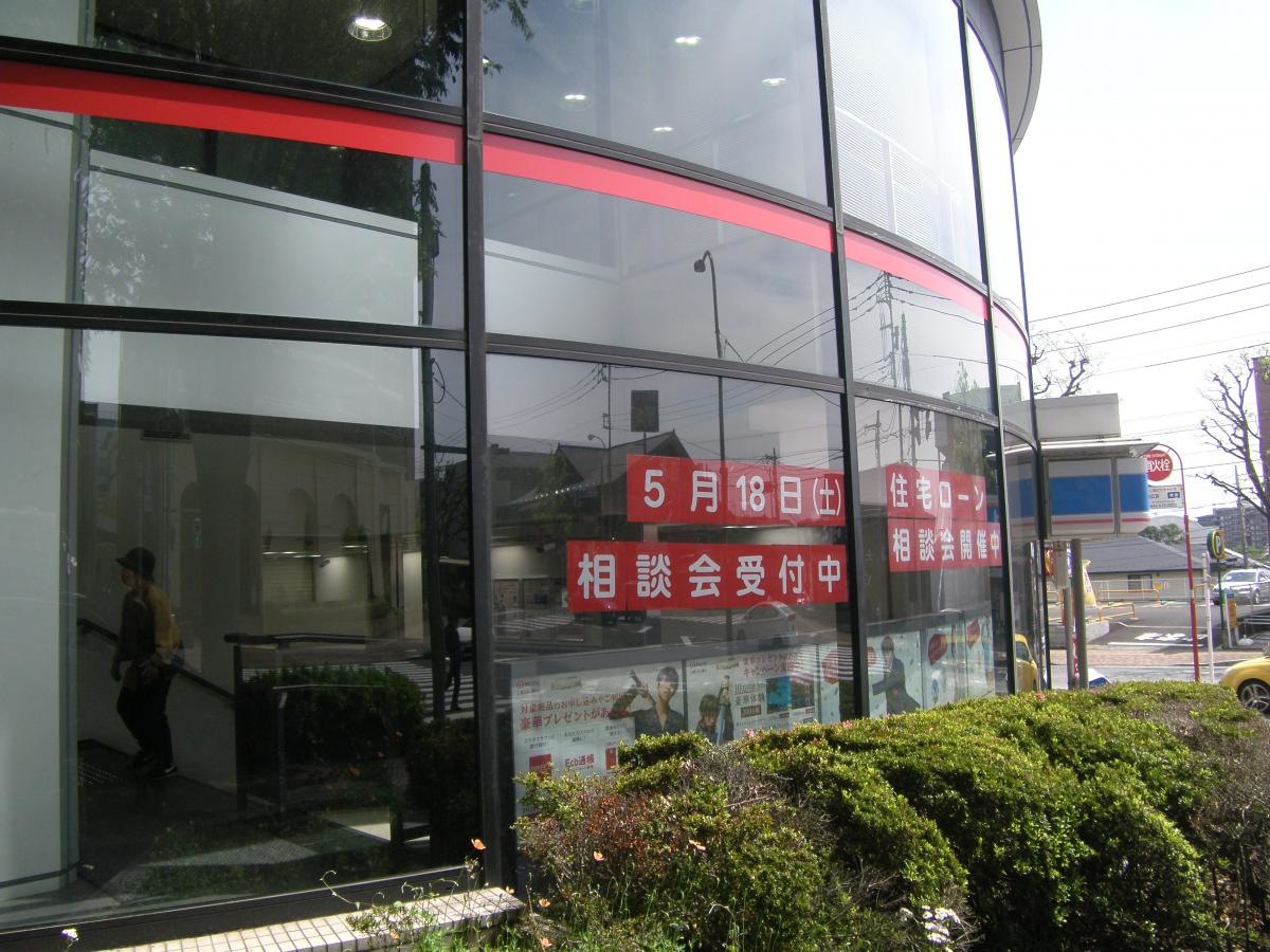 三菱UFJ銀行成瀬支店