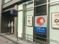 東京東信用金庫森下駅前支店