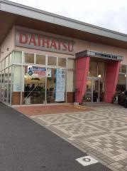 ダイハツ東京販売府中店